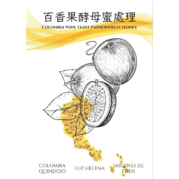 <span class="hot">熱</span> 百香果 拿鐵咖啡