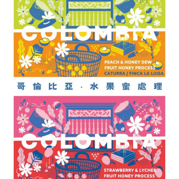 <span class="ice">冰</span>哥倫比亞🇨🇴安蒂奧基亞省 露易莎莊園 玉荷包